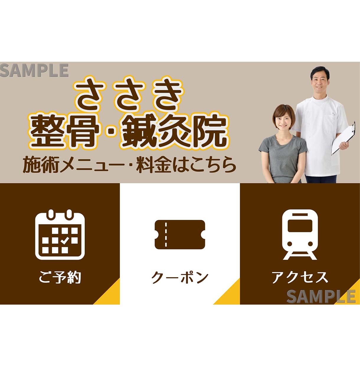 LINEリッチメニュー用の画像を作成します ～低価格で高品質なデザインを目指します！～ イメージ3