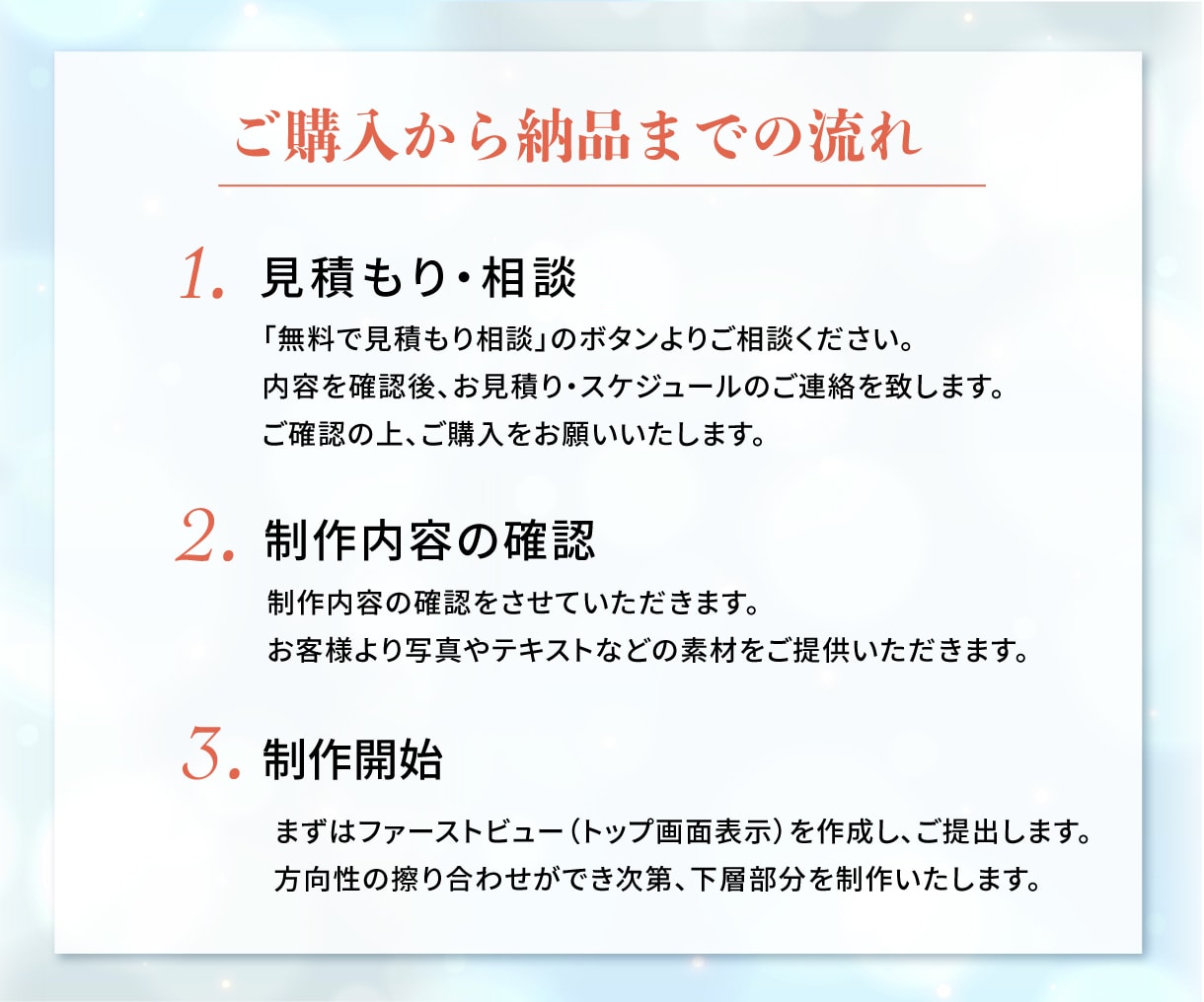 成約率UP!集客に強いLP作成します 元制作会社デザイナーが女性に響くLPで売上をサポートします イメージ9