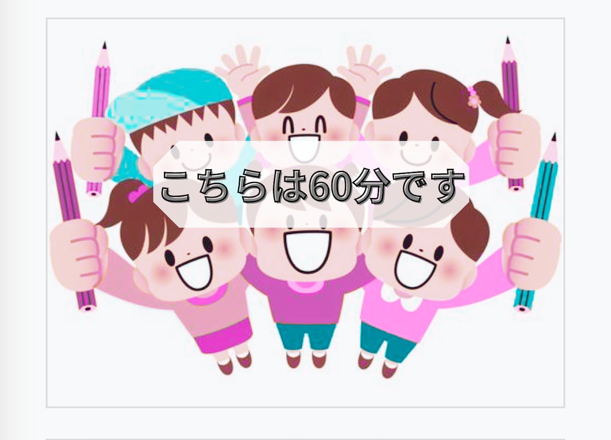 中学受験大手塾⭐️入室テスト準備対策します 現役プロ講師による入室テストに向けた適切な事前準備サポート イメージ1