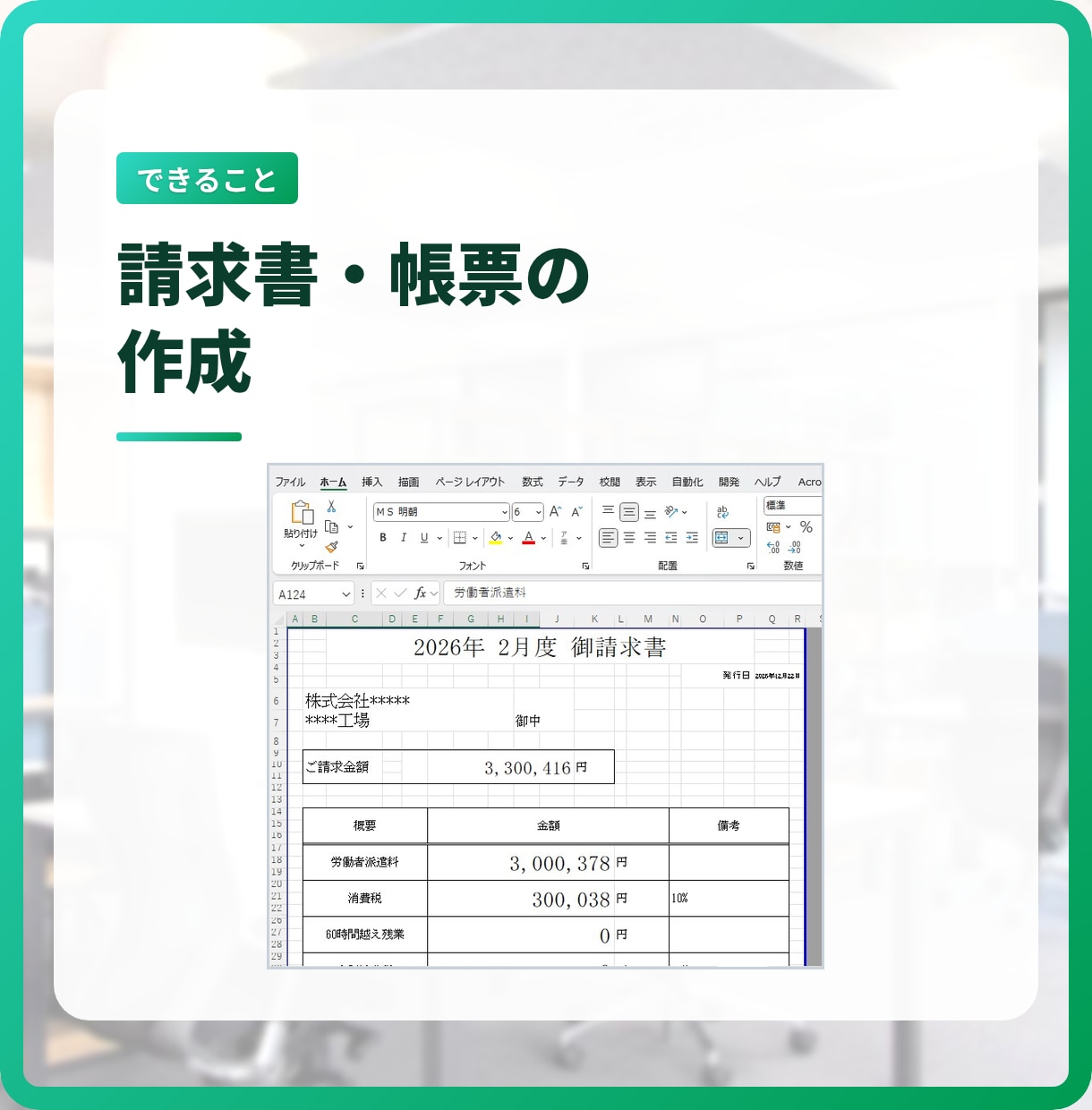 エクセル作業代行、データ集計、EXCEL加工します 説明できなくてOK。ファイルを送るだけで仕上げます イメージ13