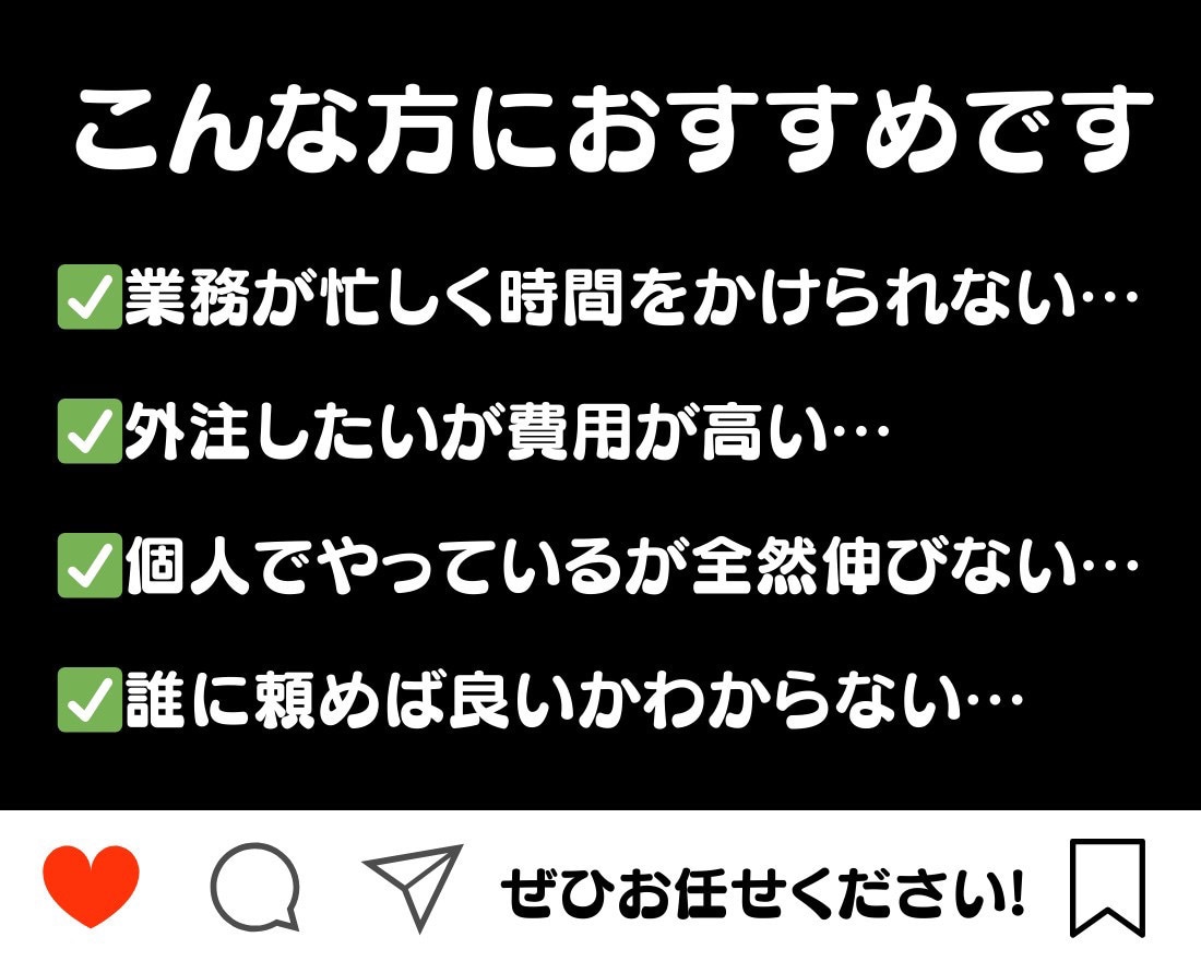Instagramのいいね運用代行いたします 目的のターゲットへ【いいね】を行います イメージ2
