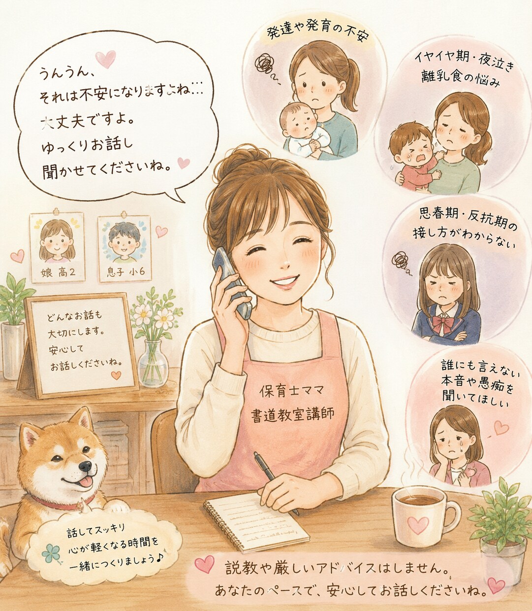 0.1.2歳児の保育士の普通のお母さんしてます 子育て大変期のリアルな悩みにプロ目線で寄り添える イメージ1
