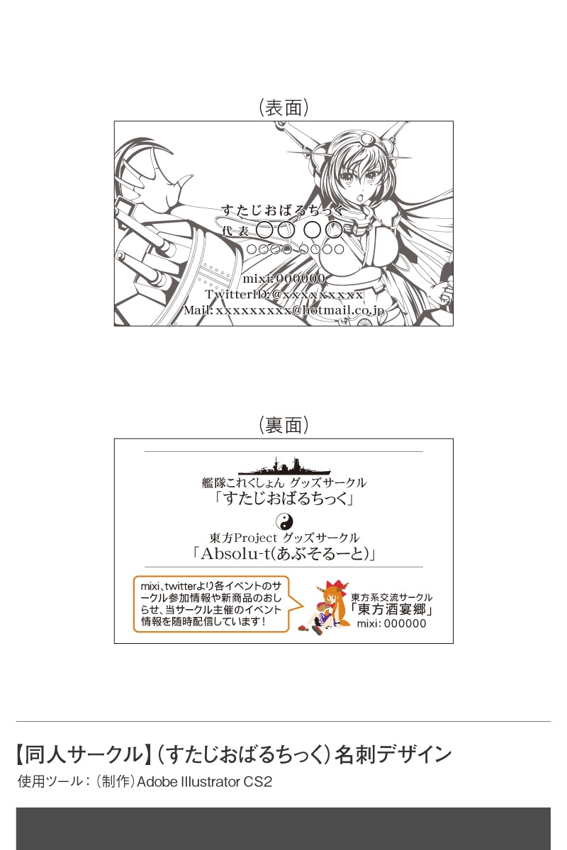 名刺のデザイン（個人様用・法人様用）お作りします 法人企業様の名刺から同人サークルなど個人様まで対応いたします イメージ5