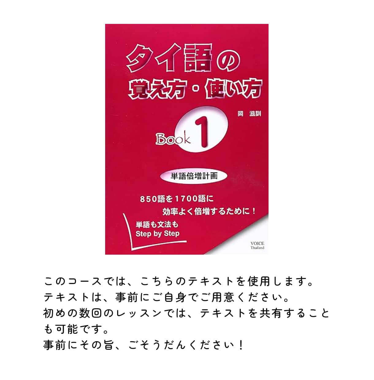 初心者でも安心！タイ語をわかりやすく丁寧に教えます 初心者〜タイ検準２級レベルまで！実践的なタイ語レッスン30分 イメージ3