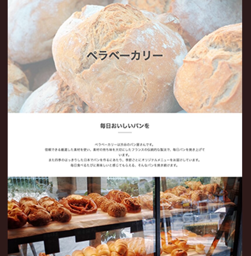 ペライチでホームページ制作致します 初めての方でもわかりやすく丁寧にサポートいたします イメージ9
