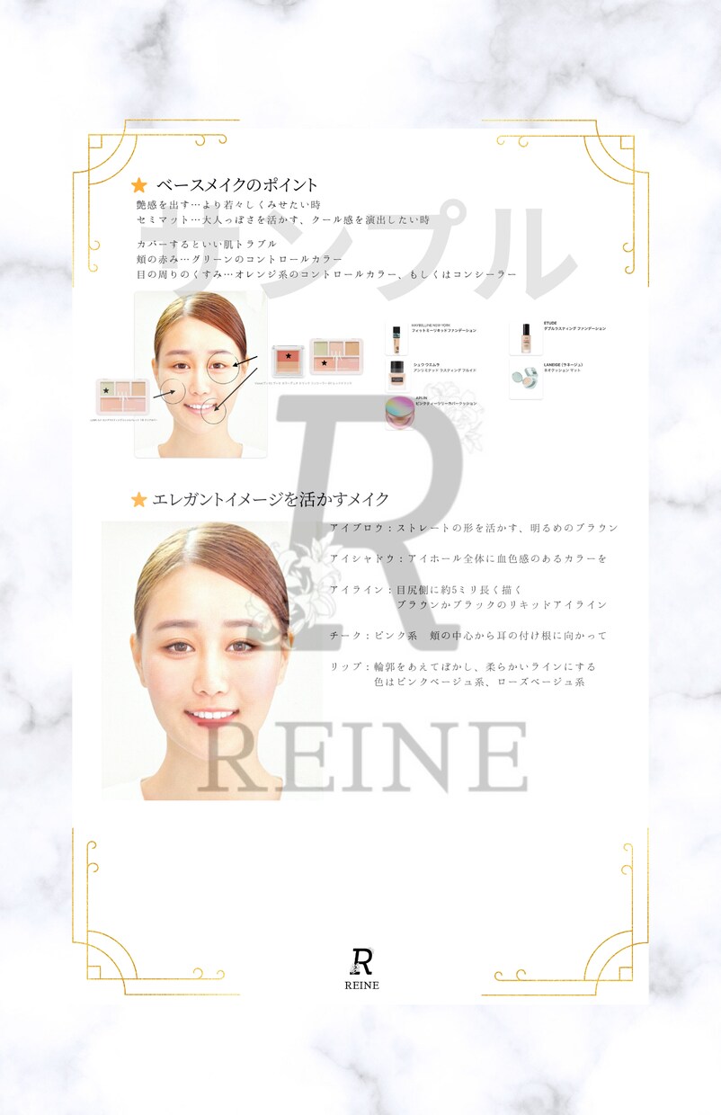 顔骨格イメージ分析をし、メイクアドバイスをします メイク講師歴19年　あなたの魅力を引き出すメイク方法 イメージ2