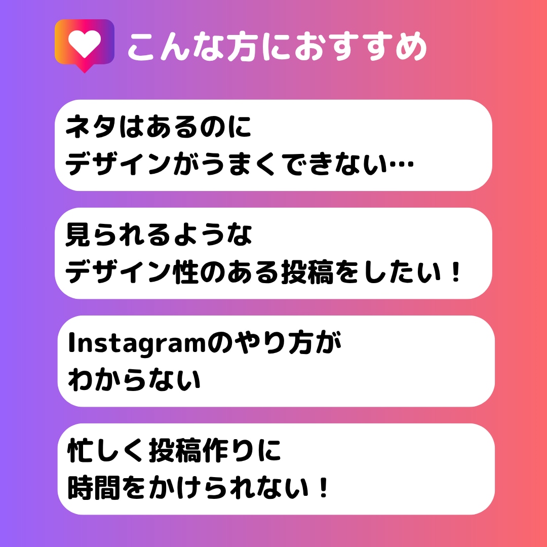 丸投げOK！インスタのフィード投稿を作成します 忙しいあなたの代わりに、伝わる・伸びる・売れる投稿を完全代行 イメージ2