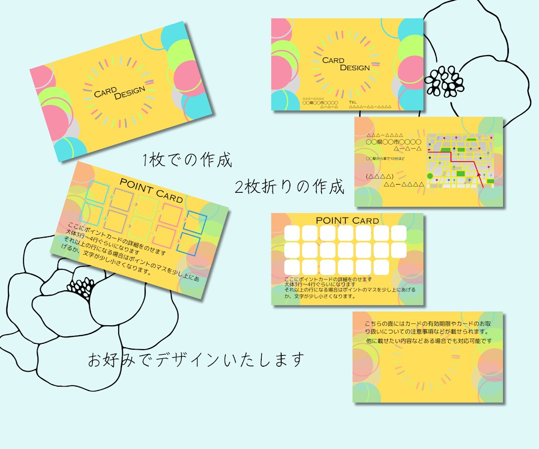 お店オリジナルのポイントカード制作します 修正回数無制限で納得いくまでお作りいたします。 イメージ3