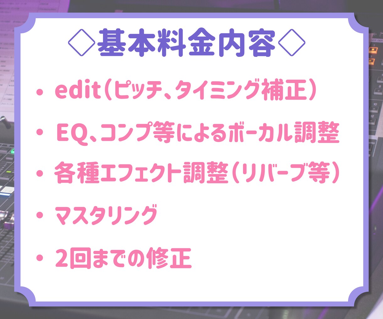 垢抜けた歌ってみたへミックスします 初めてのご依頼にも丁寧に対応！プロから学んだ確かな技術です！ イメージ3