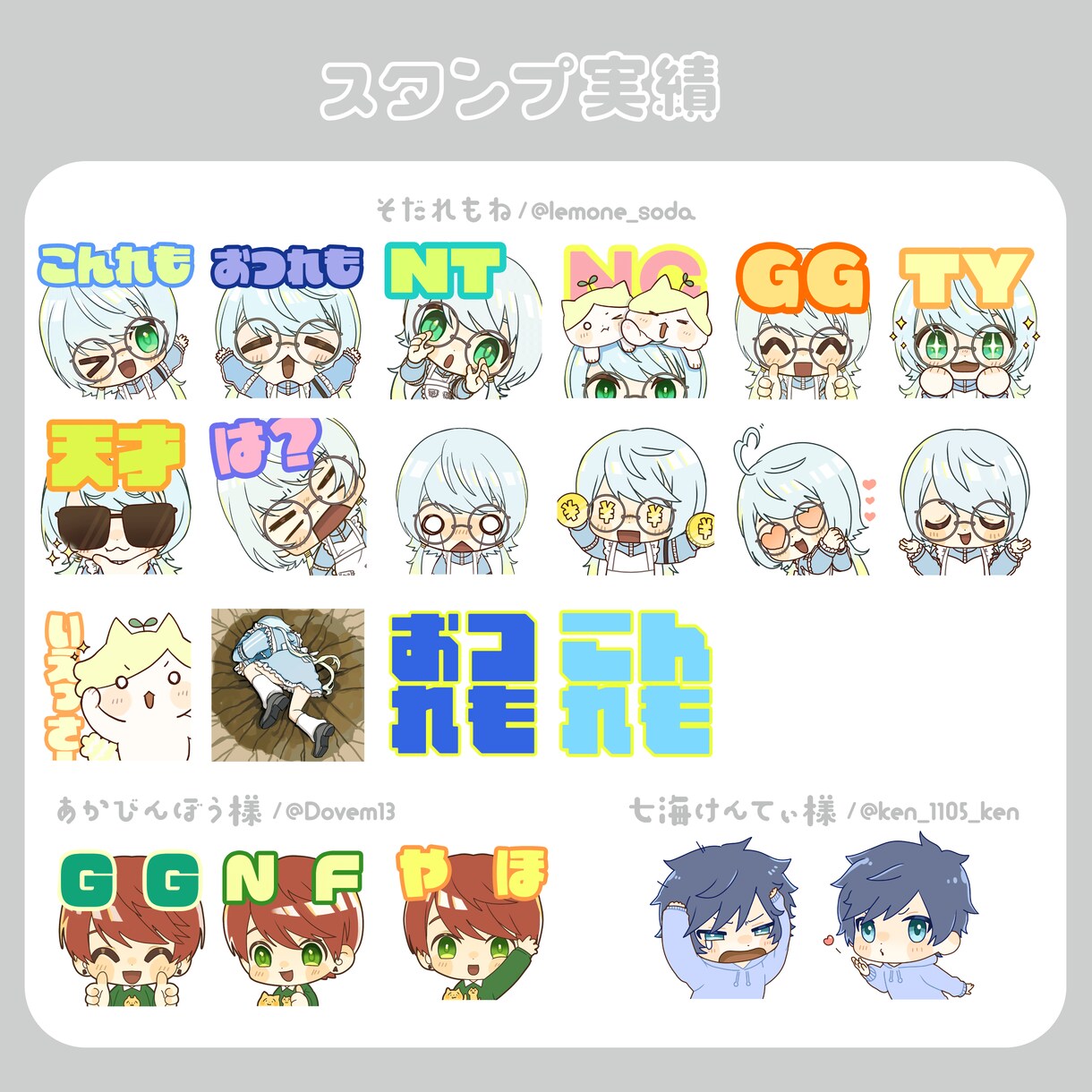 TwitchやYouTubeのスタンプ制作します 各種スタンプバッジも対応可能！1枚からお気軽にご相談ください イメージ3