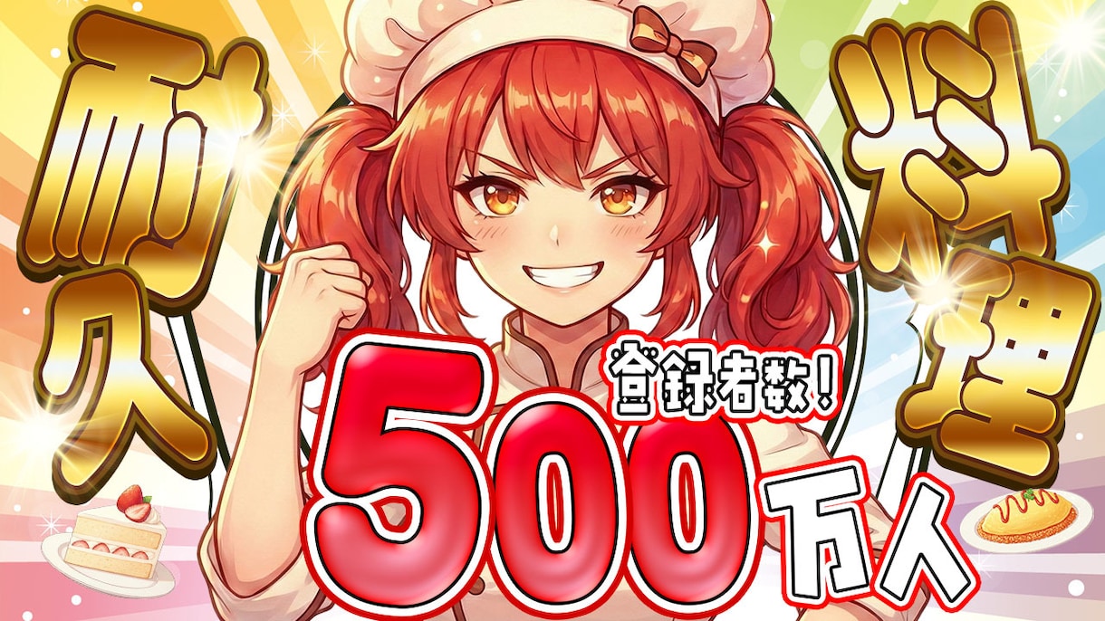 思わずクリックしたくなる！サムネイル制作致します AI生成も可能。他とは違う！眼を惹くサムネイルで視聴率UP イメージ9