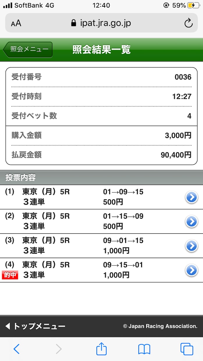 G1シーズンも平場レース限定で予想提供致します 得意のダート戦を開催時期による特徴を利用し利益を出します。 イメージ4