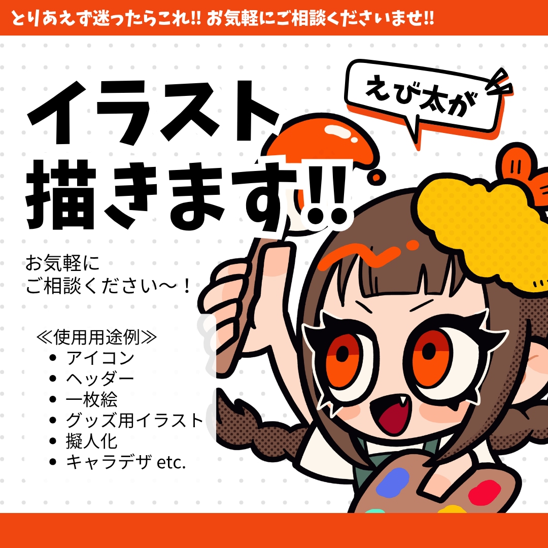 ポップで可愛いデフォルメイラスト描きます 【人間/人外/モンスターなど】キャラクターデザインもOK！ イメージ1