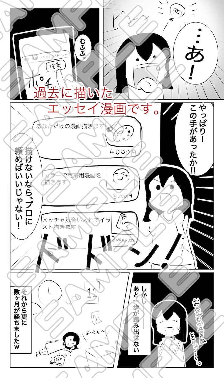 リピーター続出！めちゃめちゃ面白い漫画描きます あなたの思い浮かべる世界を形にしてみませんか？ イメージ2