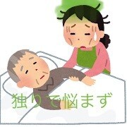 離れて住む両親の介護を実際に行っています 介護業界15年。介護の事いろいろお話を聞かせてください。 イメージ2
