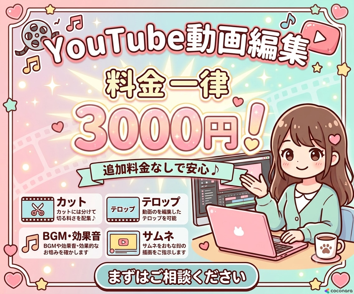 丸投げOK！あなたの切り抜き動画作ります 忙しいあなたに！丸投げで素敵な切り抜き動画が完成します イメージ1