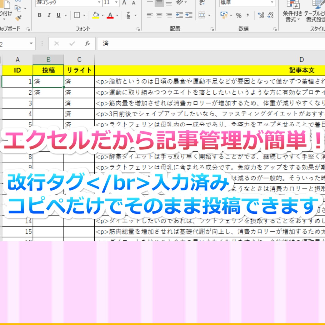 ダイエット系記事を60記事納品します そのまま投稿OK!リライトの必要はありません! イメージ2