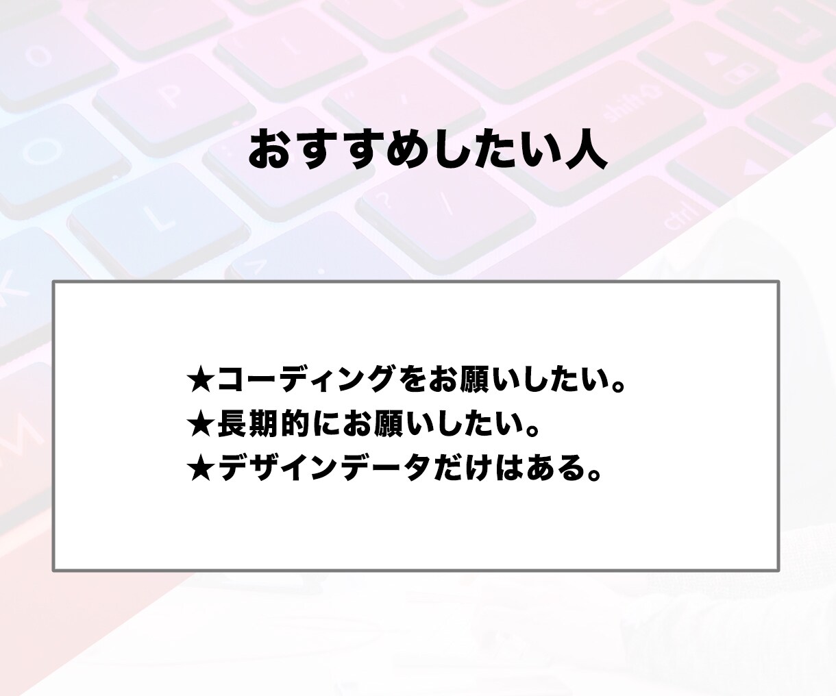 HP・LPのHTMLコーディングお受けします SEOも意識した納品。WordPressも対応！（丸投げ可） イメージ6
