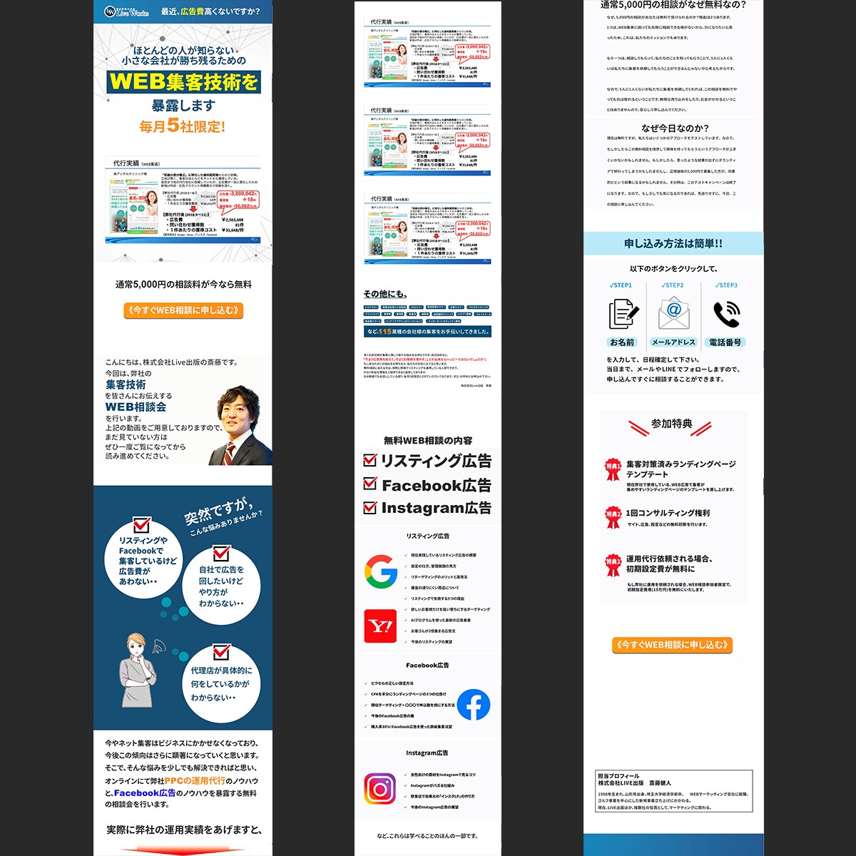 格安！丸投げOK！高反応率 LPデザインします 【迅速・丁寧対応】低価格、高品質、短期間で納品します イメージ2