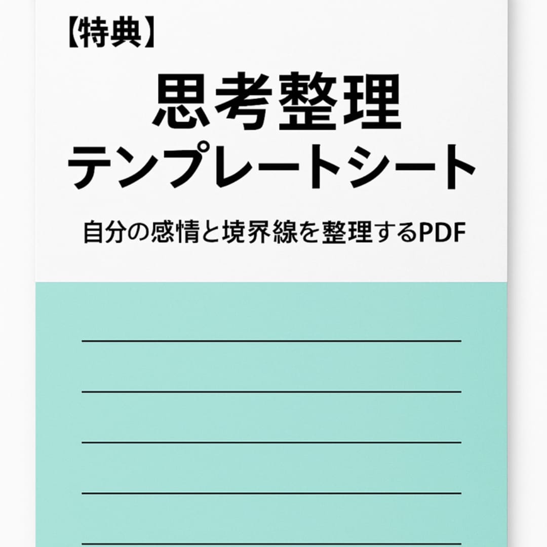 上司ストレスに終止符を！10つの実践テク教えます 読むだけで自己防衛スキルが身につく人間関係が軽くなる秘密？！ イメージ3