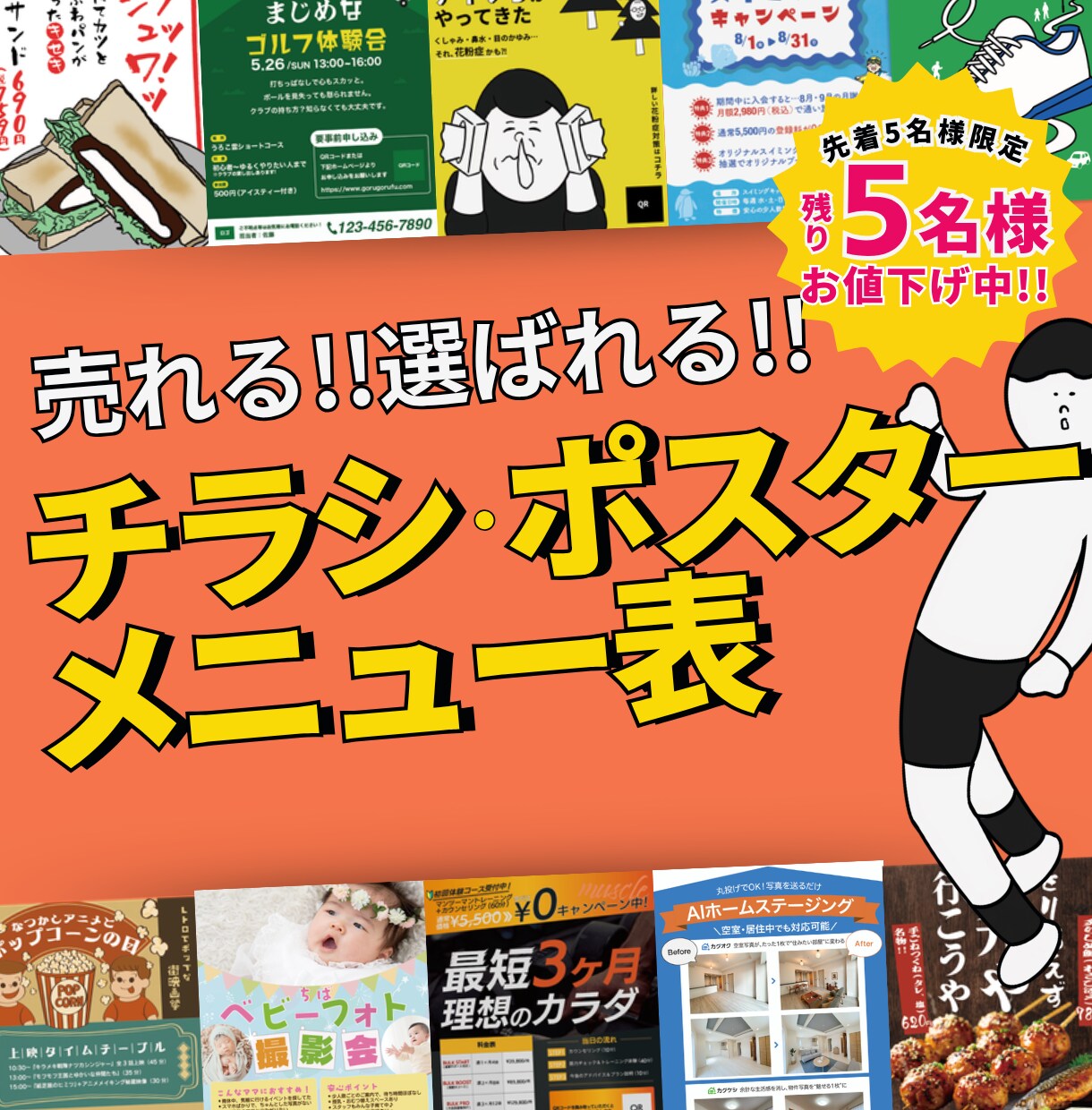 見た目で“伝わる”チラシ・メニュー表をお作りします 思わず手に取りたくなる1枚、「伝えたい」を視覚で届けます！ イメージ1