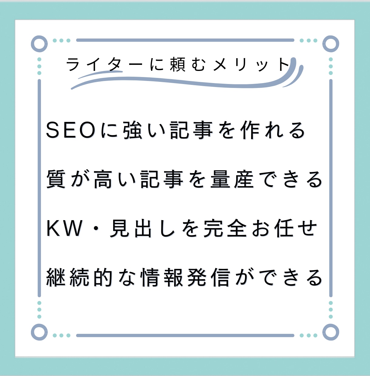 2000文字×10記事のシナリオ作成します SEOを重視で構成からKW選定までサポートが可能！ イメージ10