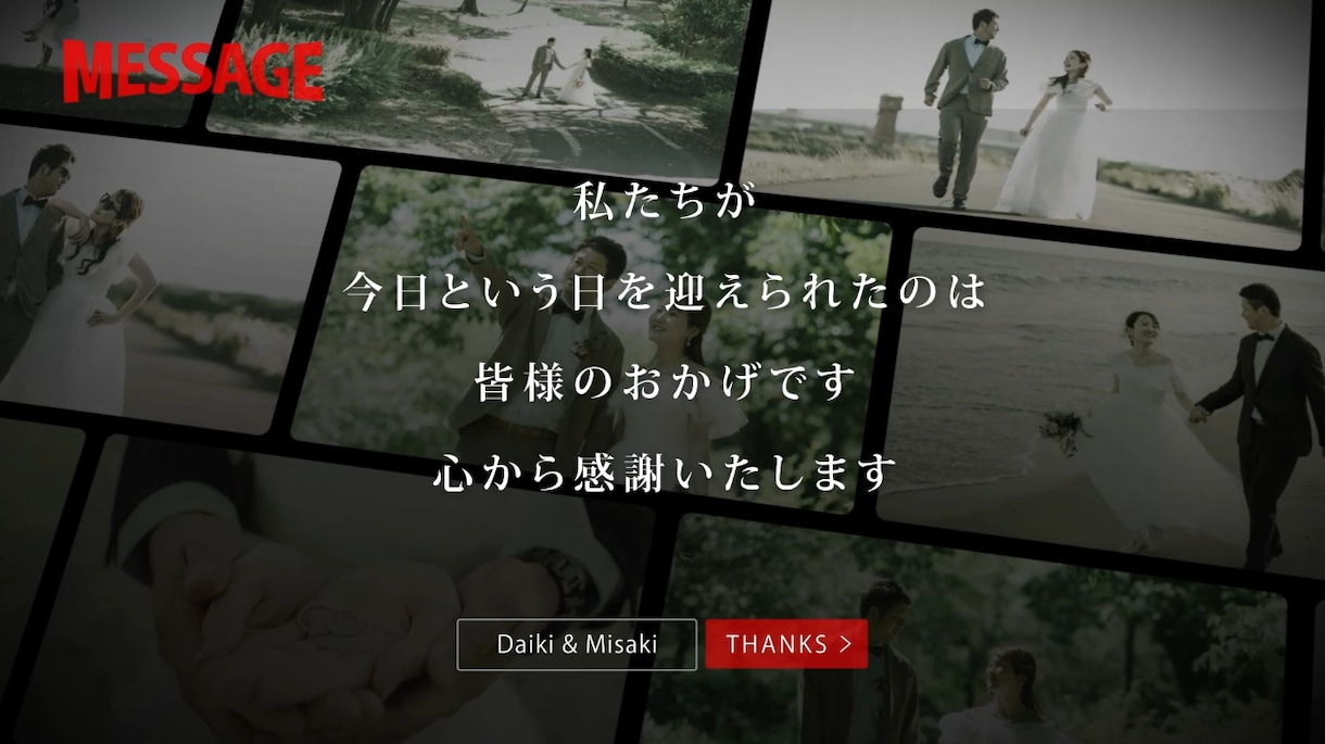 他社よりクオリティMAX、NETFLIX風作ります 好きな音楽を選べる結婚式のプロフィールムービーを作成します。 イメージ9