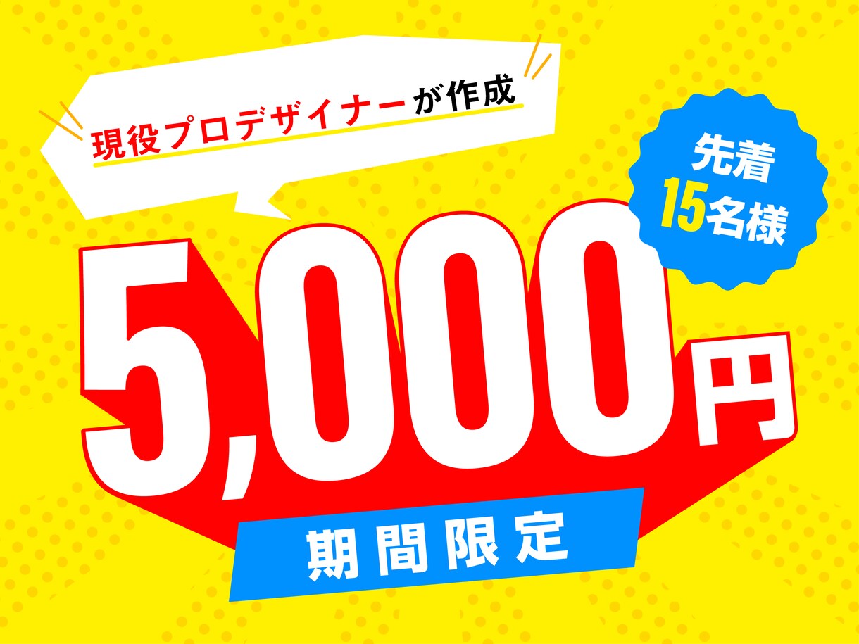 期間限定！プロデザイナーが良質なロゴを作ります 実績で掲載させていただくため、低価格でデザインします イメージ1