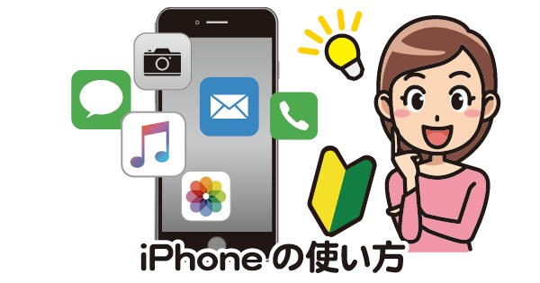 今更聞けないスマホの使い方のお手伝いします あなたの生活を一緒により豊かにしましょう！ イメージ1