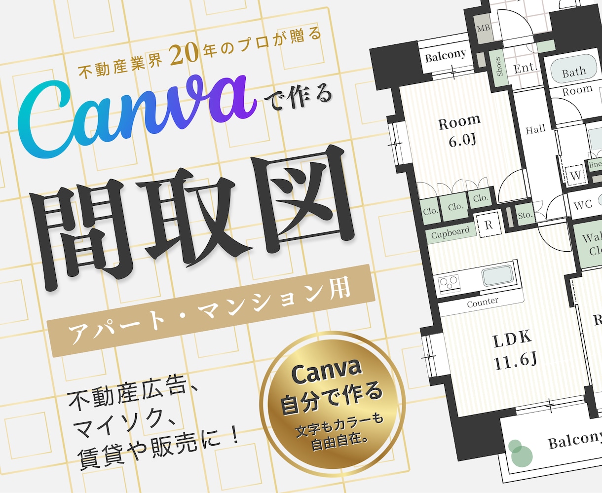 おしゃれ間取図！Canvaで作れるセット販売します パーツを組むだけで完成！選べる配色、垢抜けデザインの間取図。 イメージ1