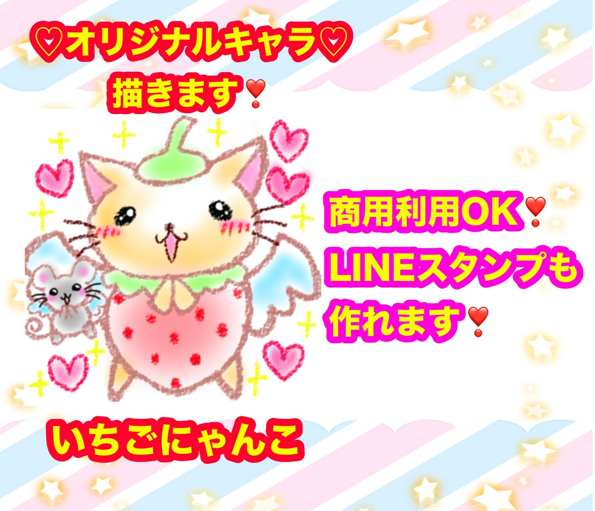 商用OK！オリジナルキャラクター描きます ゆるキャラ！アイコンやLINEスタンプにも使えます！ イメージ1