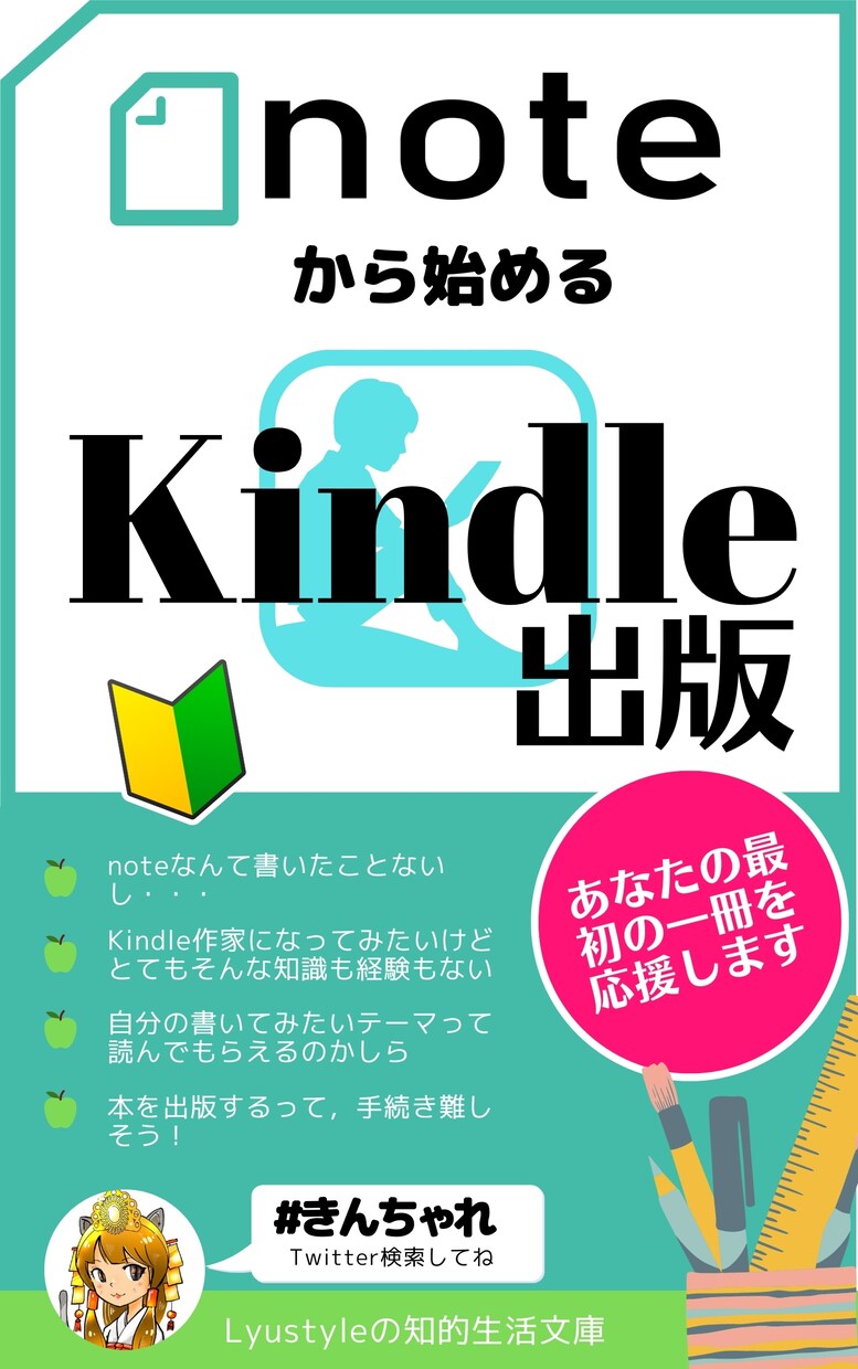 初めてのKindle出版のためのコーチングをします 現役プロコーチがKindle出版のスタートから出版までポート イメージ8