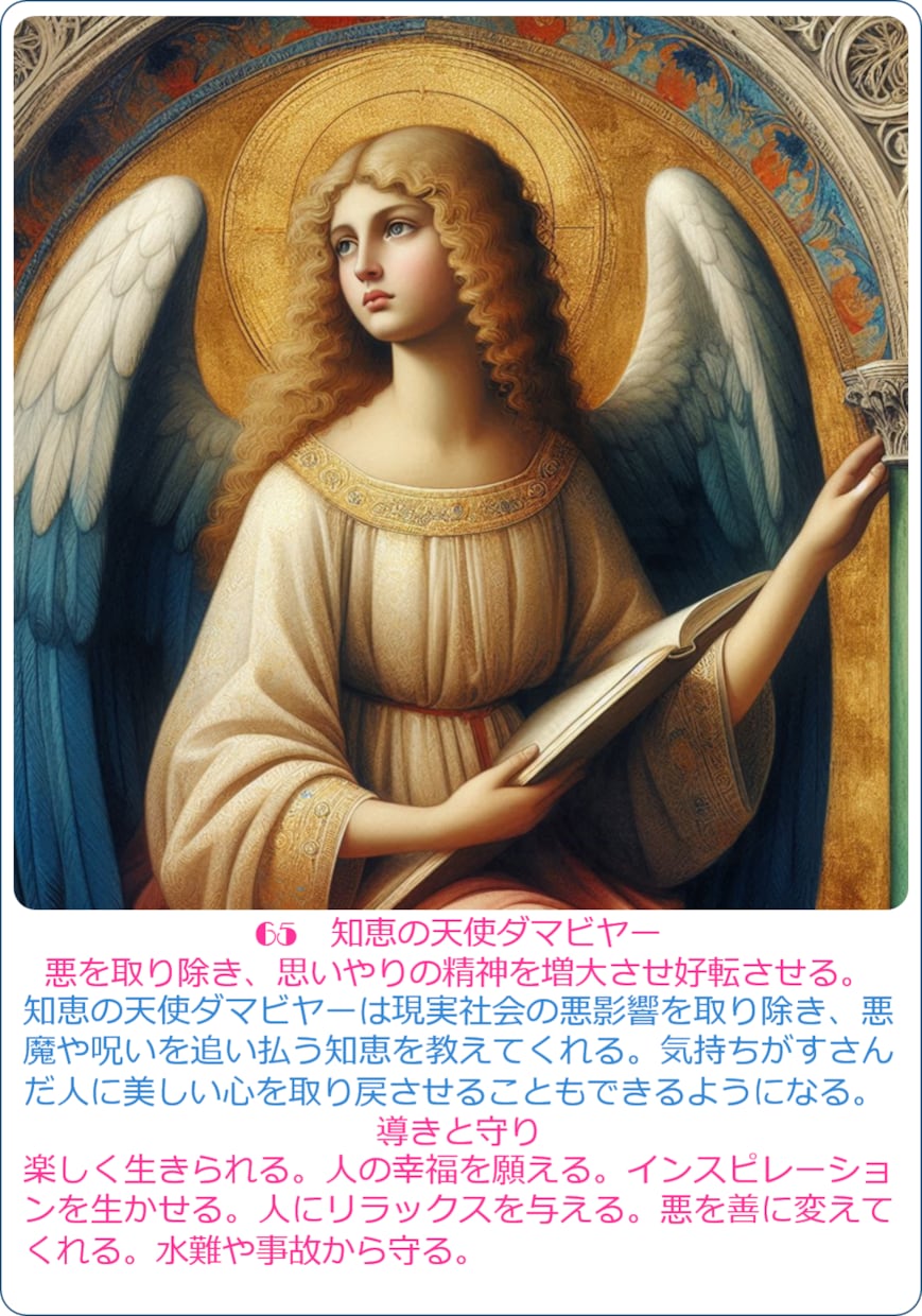 守護天使さんを呼び出し、祈祷、問答、卜占を致します あなたの３天使さんに感謝と／聞きたいこと／お願いしたいこと! イメージ2