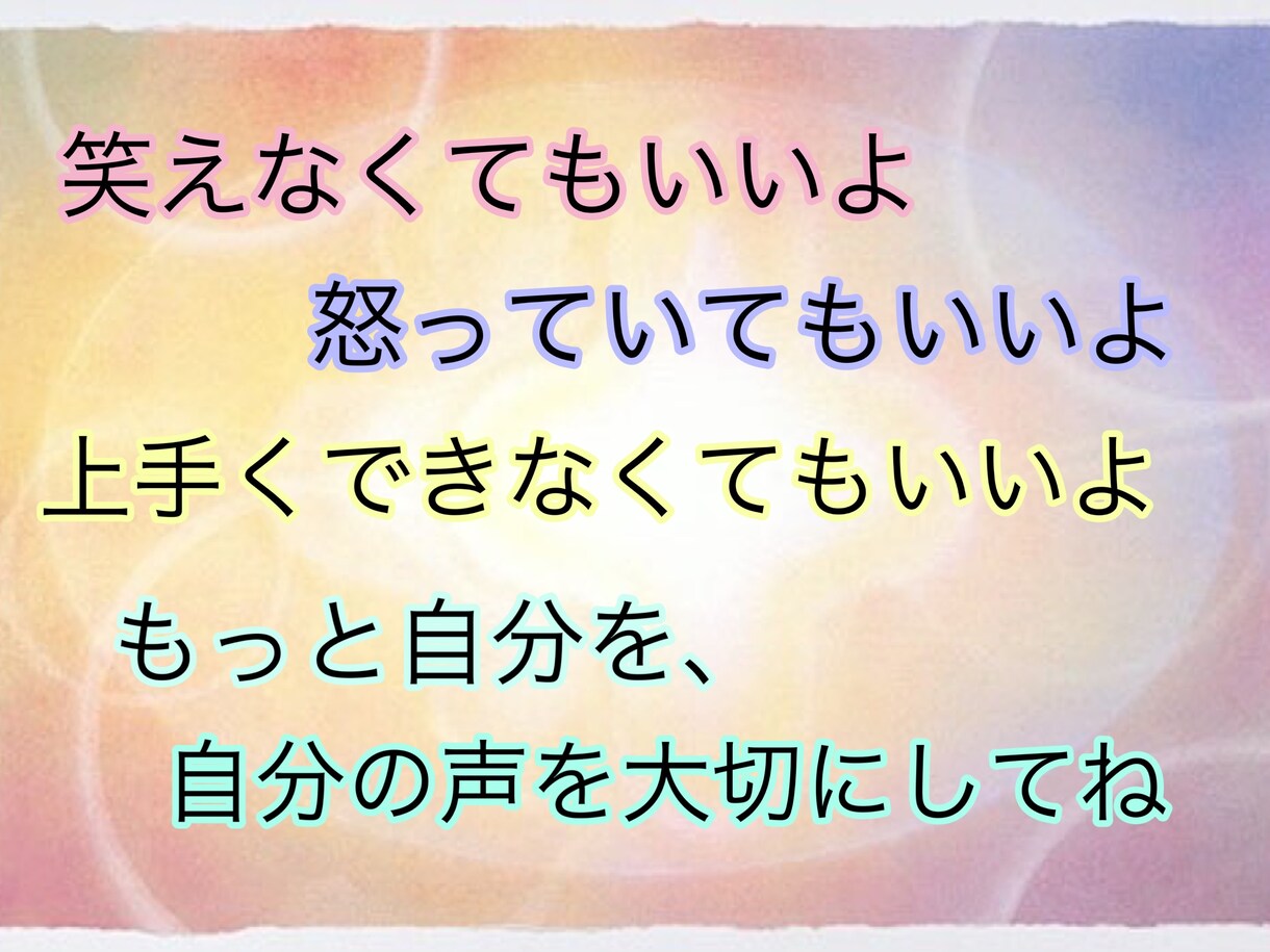 あなたを肯定します あなたの代わりに、私があなたを優しく包み込みます イメージ1