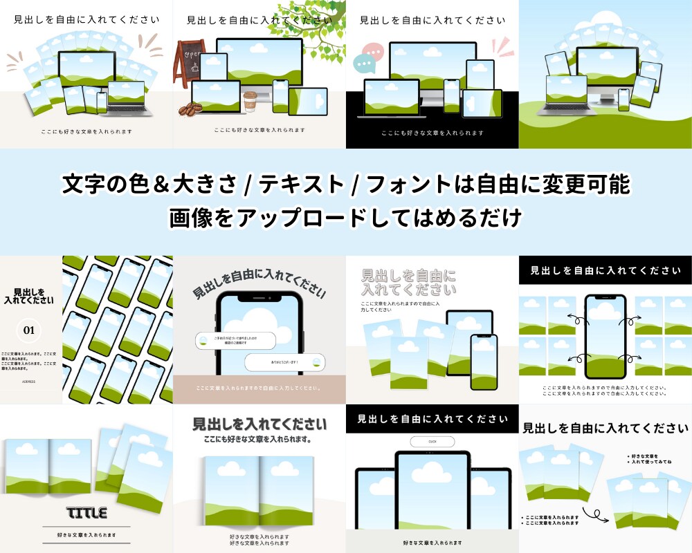 素材さえあれば簡単に作れます Canvaモックアップテンプレート[45選] イメージ5