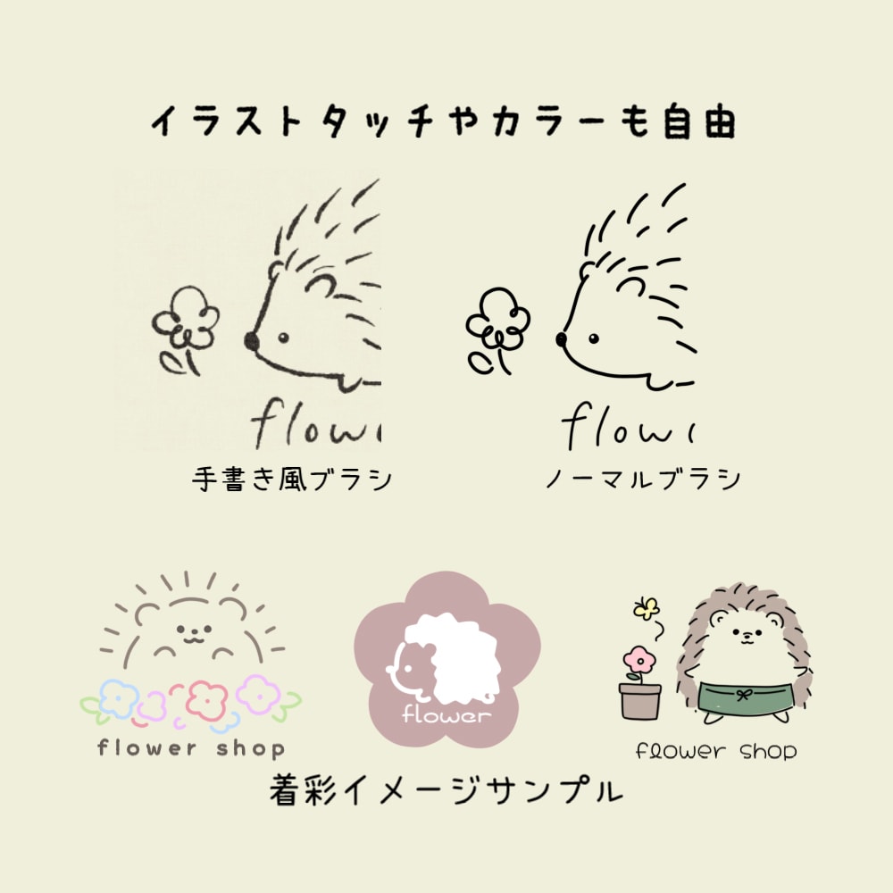 ゆるっと可愛い手描きのイラストロゴ作成します ★商用利用可★ショップカード等の関連デザイン作成も承ります イメージ3