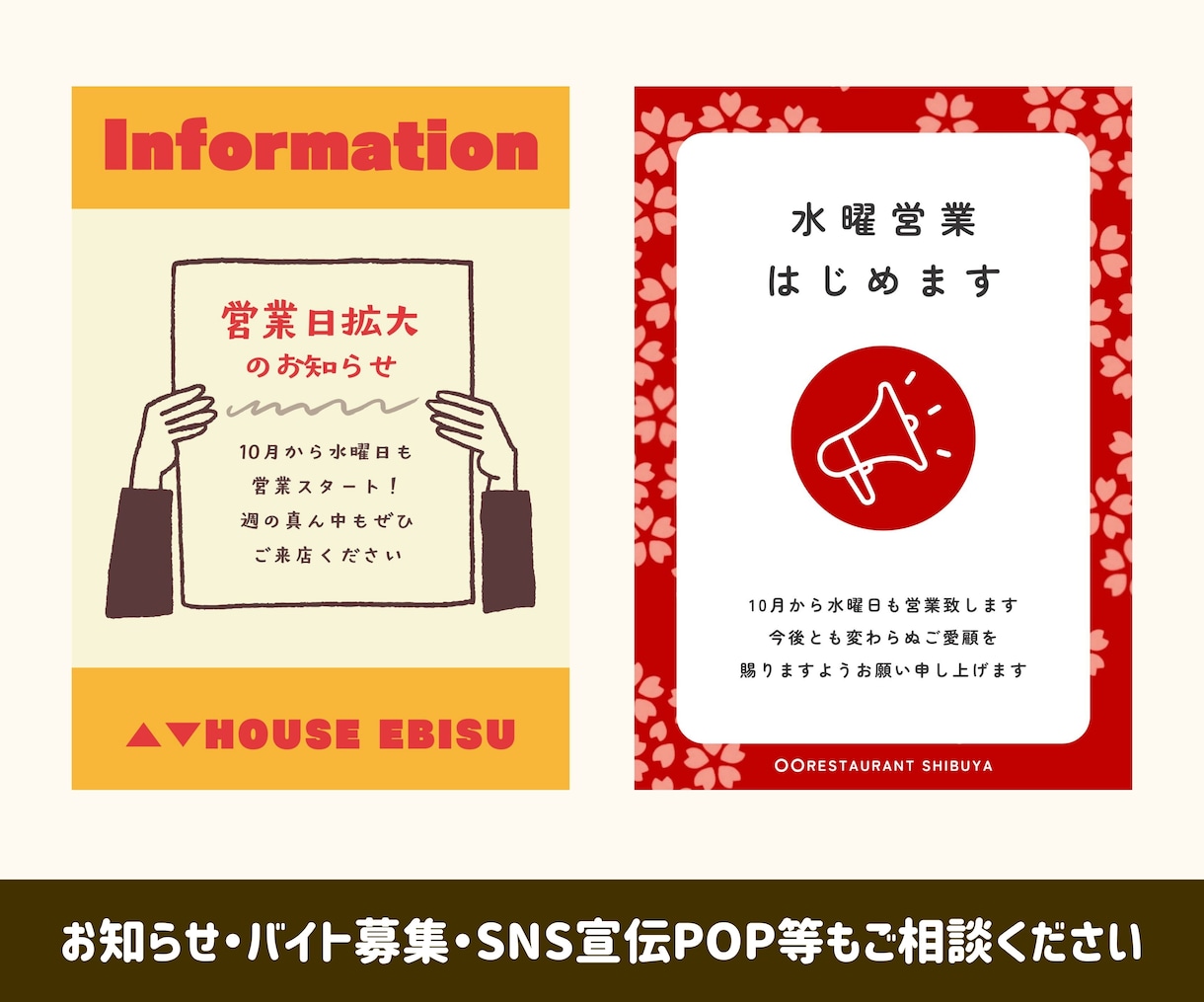 12月までお試し価格★POPデザイン制作します 「見やすく・おしゃれで・売れる」デザインを心をこめて制作！ イメージ5