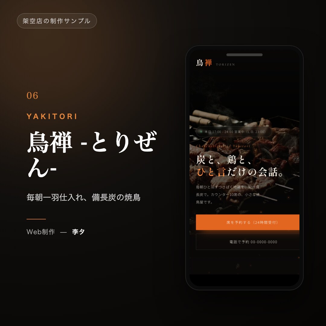 スマホで映える、頼みたくなるHP作ります 写真がなくても大丈夫。雰囲気から一緒に作ります。 イメージ7