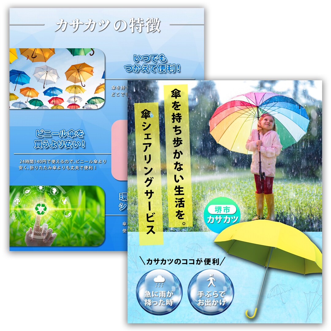 訴求力のあるチラシ・フライヤーデザイン制作します 伝えたい魅力を、わかりやすく・印象的にデザインします。 イメージ8
