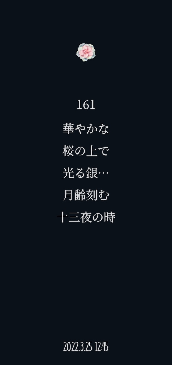 31文字に仕立てます ことばに想いを…（31文字屋） イメージ9
