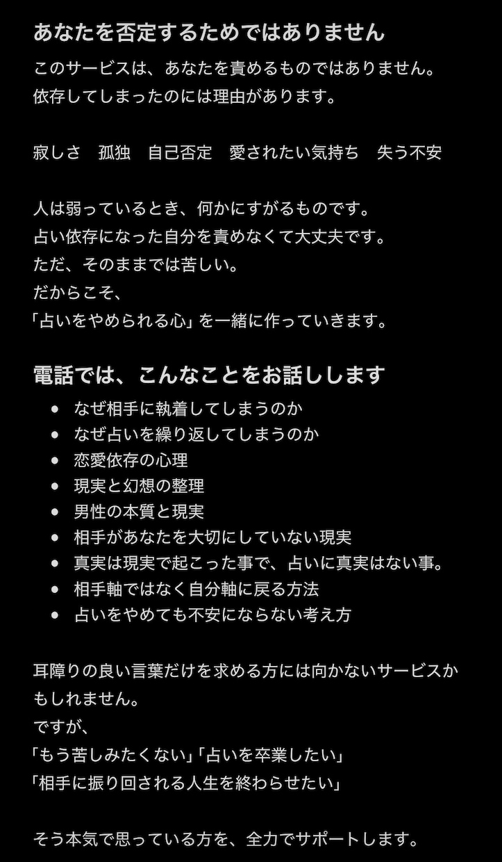 占い依存卒業•執着卒業•ジプシー卒業の指導をします 占い依存・恋愛依存から脱却し、本当の自分を取り戻しましょう！ イメージ6