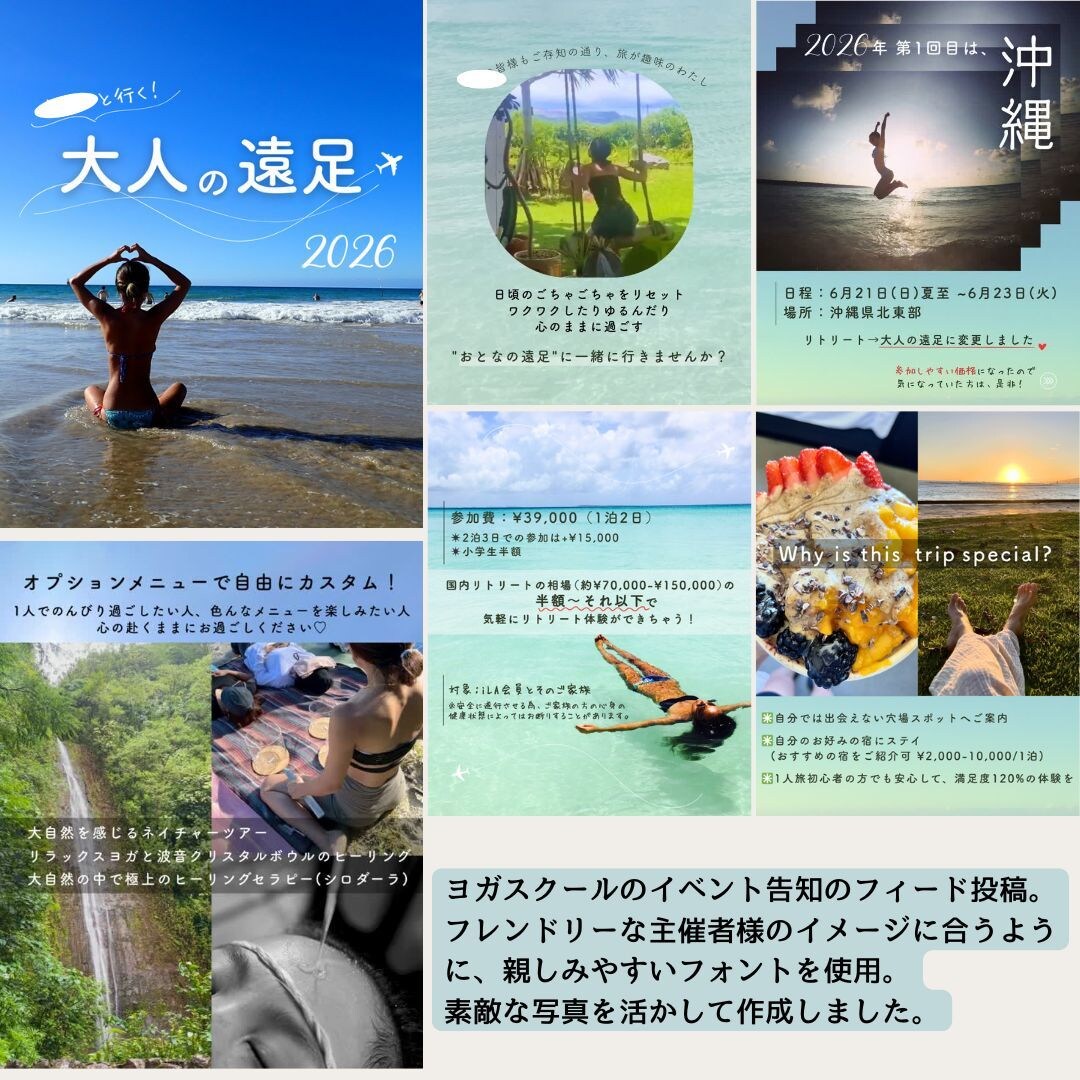 インスタのフィード4投稿作成します ココナラ初出店記念！3名様限定！運用代行実績あり イメージ2