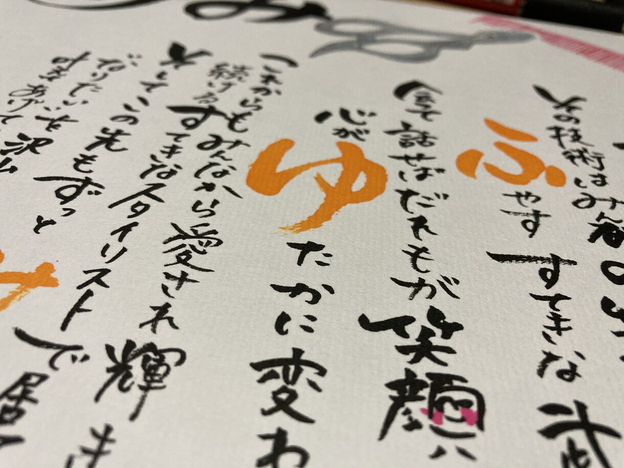 筆文字職人がネームポエム  作成します 世界でただ１つ！貰い手も渡し手も幸せになれる贈り物 イメージ5