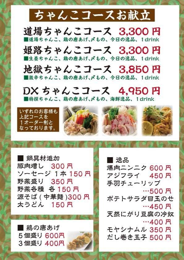 簡単低料金！飲食店メニュー／POP 作ります 明瞭簡単メニュー！ワンポイント筆文字でオリジナリティーを！ イメージ7