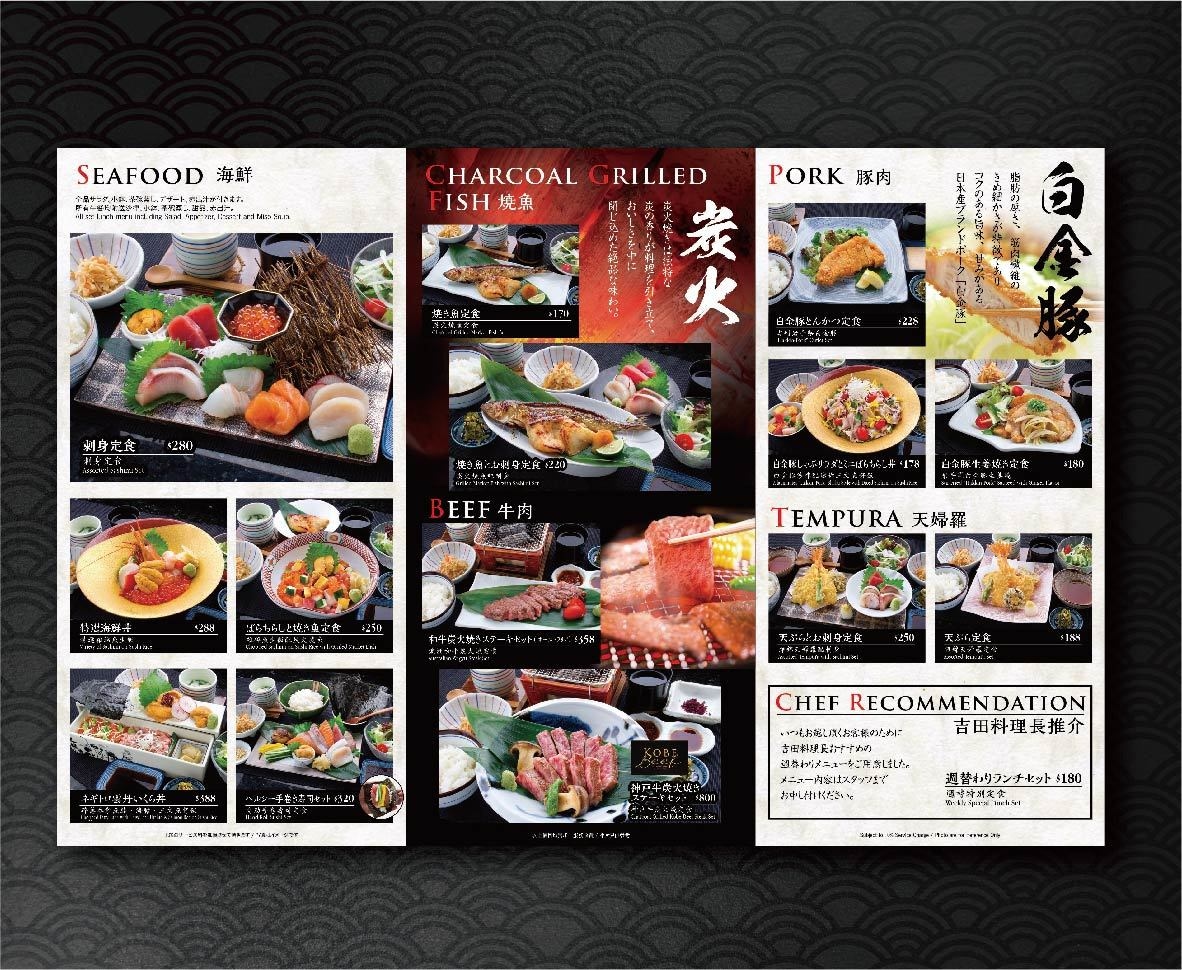 飲食店のイメージに合わせたメニュー表を作成します ２０年以上の実績、訴求力のあるデザインをご提案します。 イメージ3