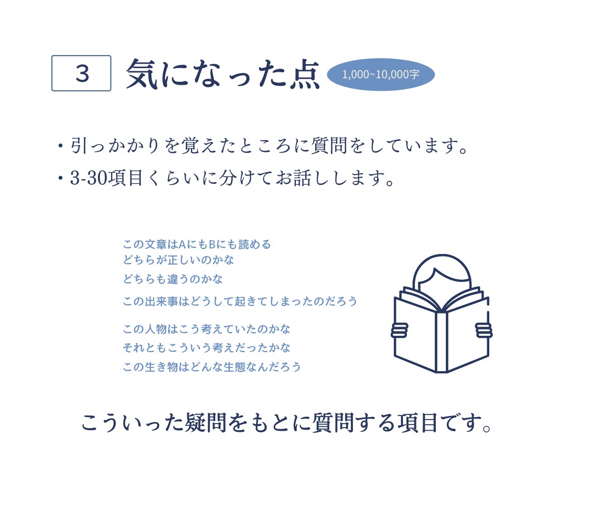 小説を読み、率直な感想を書きます 自作小説の忌憚のない言葉を求めているときに イメージ6