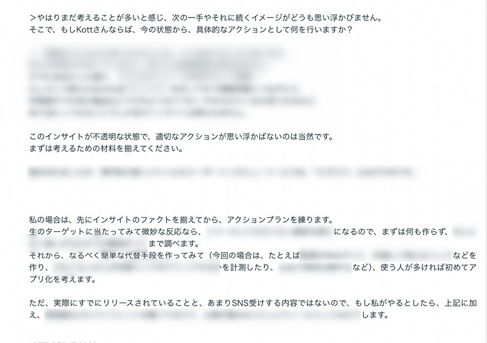 アプリ・WEBサービスの壁打ちします ーマーケティング、マネタイズ、方向性に行き詰まった時にも イメージ5