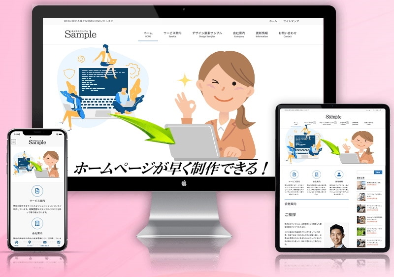 とりあえずのHP すぐに必要なHPが手に入ります ホームページのデザインレイアウトお任せ制作！！ イメージ7