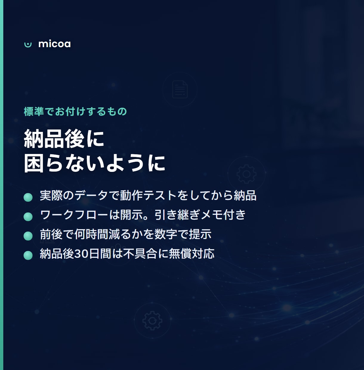 n8nで複数アプリのデータ連携・通知を自動化します アプリ間の手作業コピーを、n8nで自動化します。 イメージ5