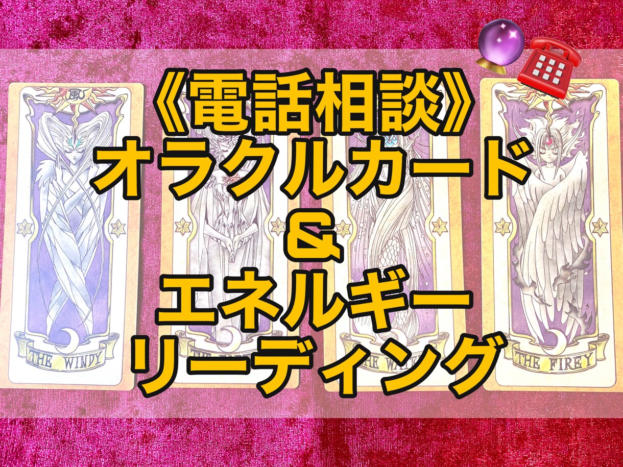 オラクルカード&エネルギーリーディング致します ゲイ占い師が、貴方のテーマをリーディングしていきます。 イメージ1